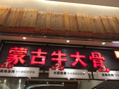 门面-西贝(金桥店)