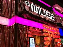 -MUSE CLUB缪斯酒吧(西大街店)