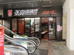 -万达广场(福州金融街店)
