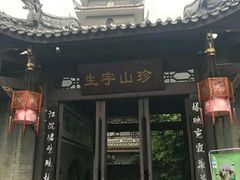 门面-生宇山珍野生菌汤锅•始于1999(双流古塔店)