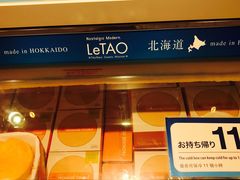 -关西国际机场直营免税店
