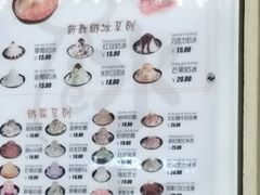 -冰冰酱老味刨冰绵绵冰(中山路总店)