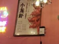 -回·龙虾铺·盆盆蟹·烧烤大排档(回龙观店)