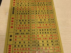 菜单-建辉湖南土菜馆(南大街店)