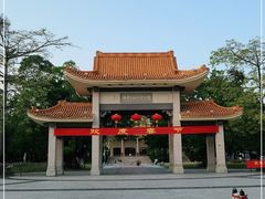 -中山公园(石岐街道)