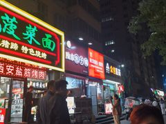-秦君宝手擀菠菜面(金花路店)