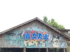 -杭州乐园
