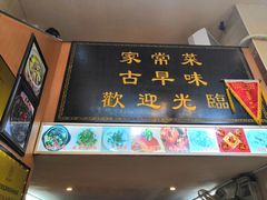 -聪辉同安老美食饭店(大元路店)