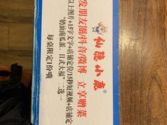 -仙隐小鹿中華の日料(正弘城店)