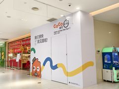 -CoCo都可(金狮店)