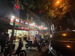 -辉记潮汕海鲜砂锅粥(市桥店)