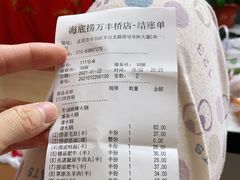 -海底捞火锅(万丰桥店)