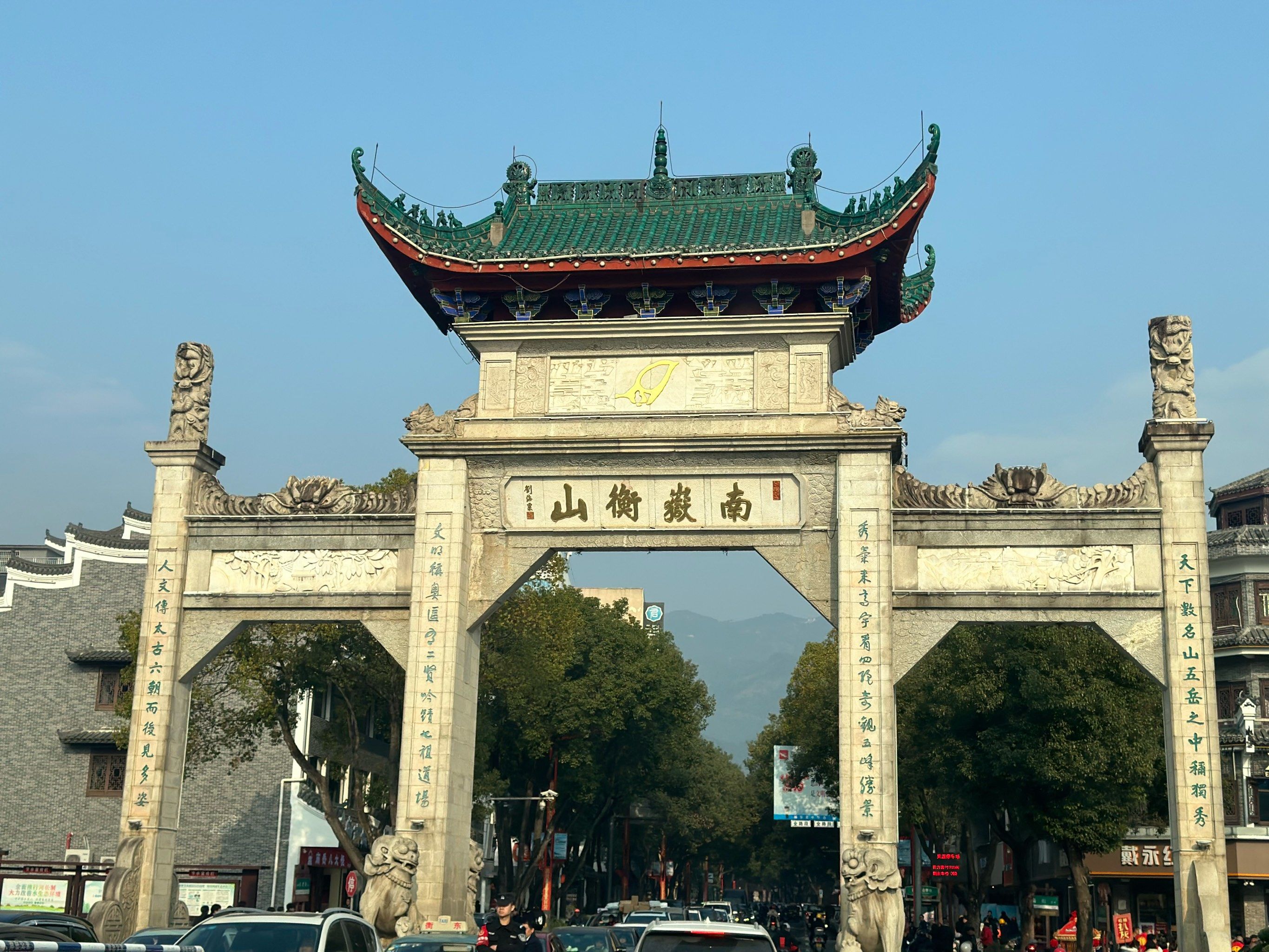 心愿之旅南岳衡山