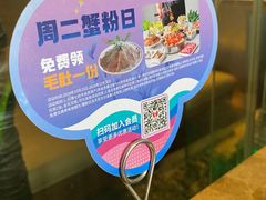 -七欣天香辣蟹火锅(苏州东大街店)