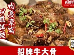 -铁锅年代•现炒地锅鸡(仪凤南路店)