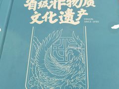 -民信老铺(华盖路店)
