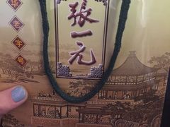 -张一元(总店)