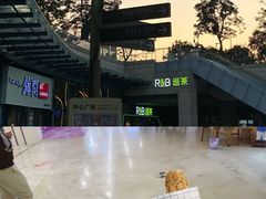 -椰小调.儋州米烂(名门店)