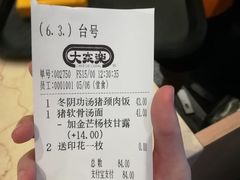 -大家乐(佛山普君店)