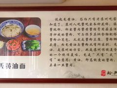 -裕兴记·三虾面(西北街总店)