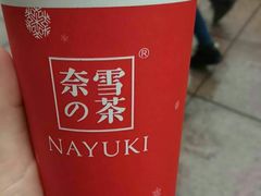 -奈雪的茶(市百一店)