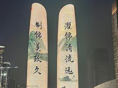 -合景·悠方(成都店)