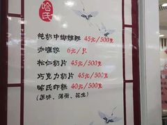 -上海哈尔滨食品厂(淮海中路店)