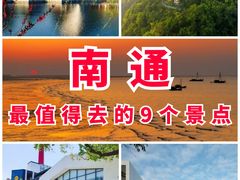 -南通濠河风景名胜区