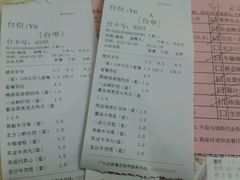 账单-又一间茶点轩(百汇广场店)