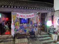 -东极岛景区-青浜岛