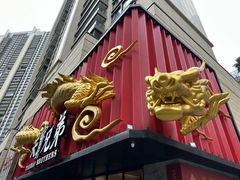 -天宝兄弟(前海壹方城店)