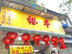 -裕华(南华东路店)