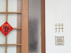 -PUZZLE COFFEE 拼图咖啡