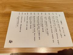 -炎橘·板前料理 Omakase