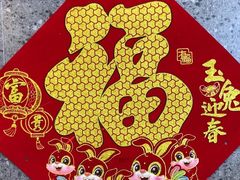 -梨花牛肉汤饭(仁恒伊势丹店)