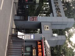 -重庆抗战遗址博物馆