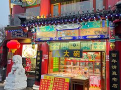 -白魁老号饭庄(交道口店)