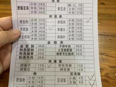 -叶老大肥肠