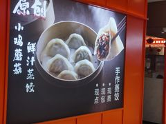 -北大荒人•新东北菜(青岛银座店)