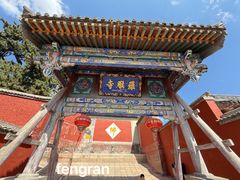 -五台山风景名胜区-罗睺寺