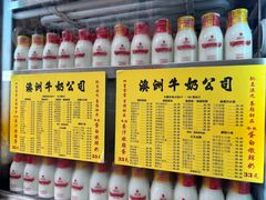 -澳洲牛奶公司(佐敦店)