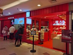 -阮大兴糕团(日月光中心店)