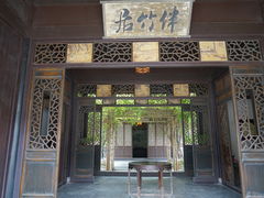 -沈坤状元府景区