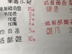 菜单-潮妈小食