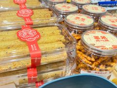 -墨茉点心局(梅溪湖新天地一店)