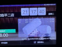 -临足迹(临平康成大厦店)