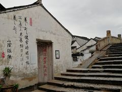 -绍兴书圣故里景区