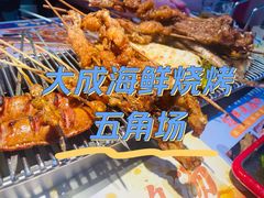 -大成海鲜烧烤·小龙虾(五角场店)