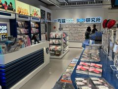-一直娱POP研究所(万象城店)