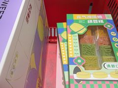 -乾芝斋·苏式糕点·碧螺春茶酥(平江路店)